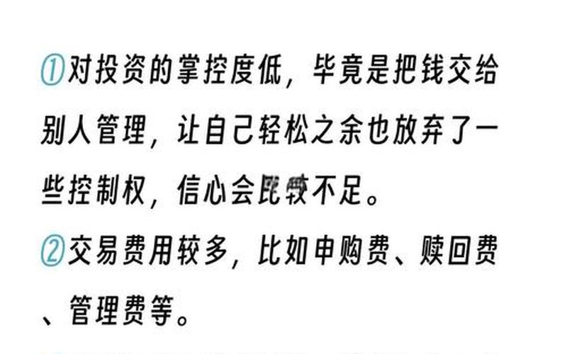 公募基金和配资炒股配资基金的区别-第1张图片-金银屋