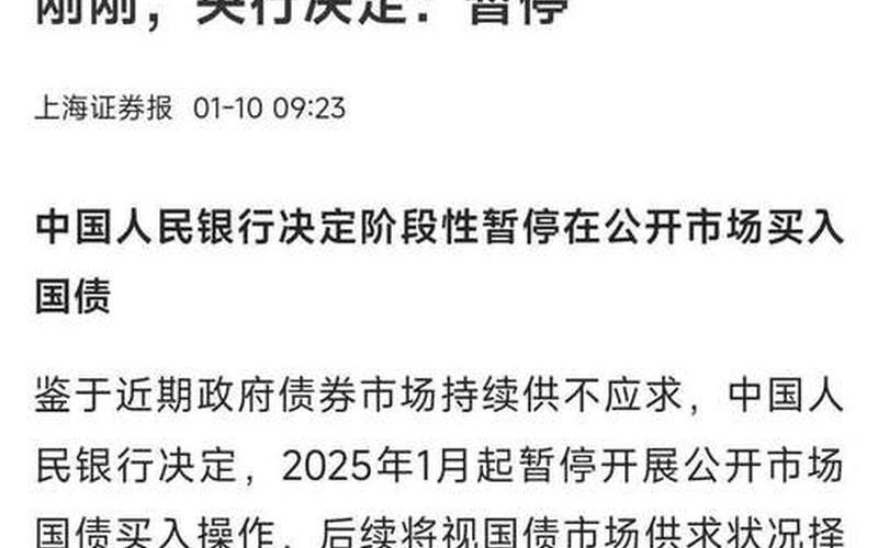 债券基金的风险 债市持续下行-第1张图片-金银屋