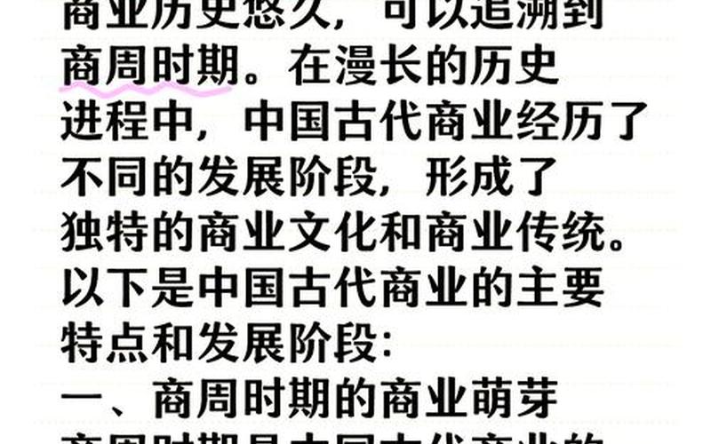 古代股份制度:商业化飞跃的历史变革-第1张图片-金银屋 古代股份制度:商业化飞跃的历史变革-第1张图片-金银屋
