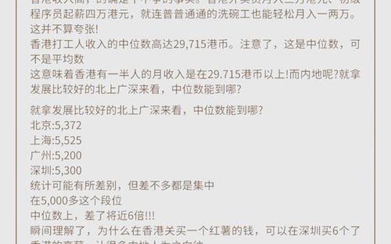 香港人股息收入个税，香港人股息收入个税怎么交-第1张图片-金银屋