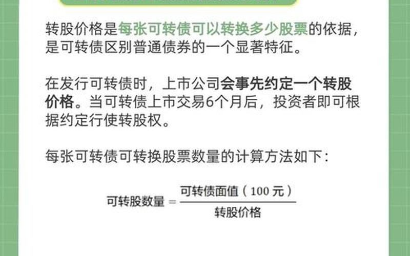 转债的股票配资不建议买（带转债龙头一览表）-第1张图片-金银屋