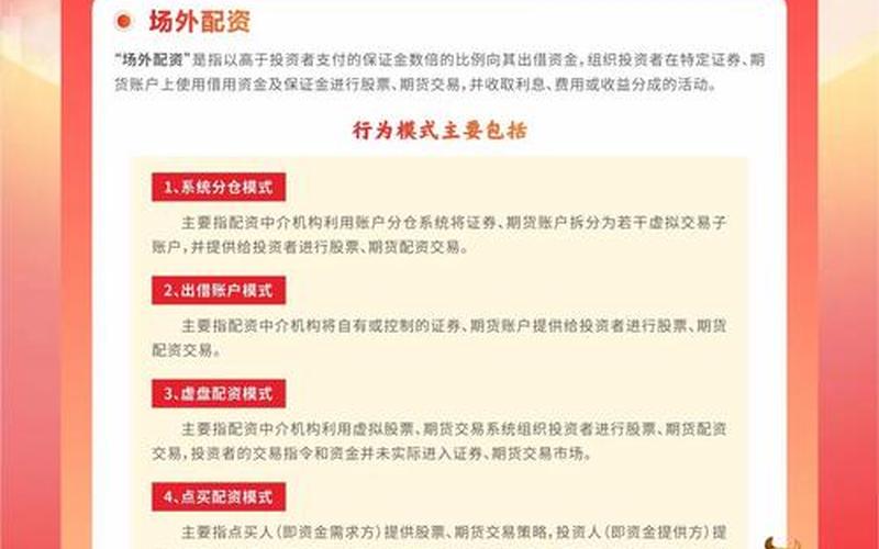 场内配资和场外配资具体指的是什么形式-第1张图片-金银屋