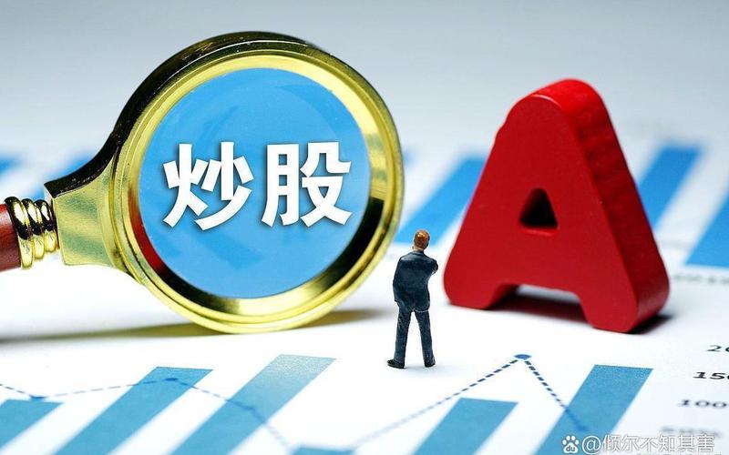 3元左右的优质股-第1张图片-金银屋