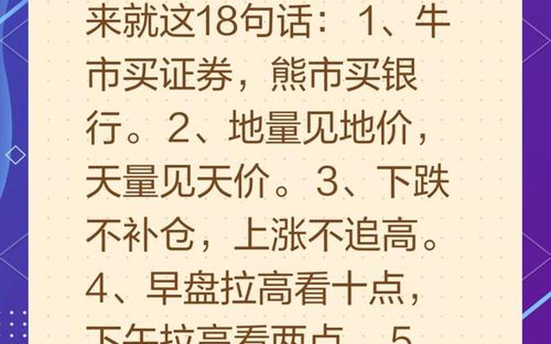 11条股市经验分享大全-第1张图片-金银屋