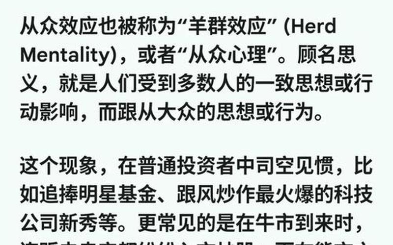 欧普股票大涨，投资者切勿盲目跟风-第1张图片-金银屋