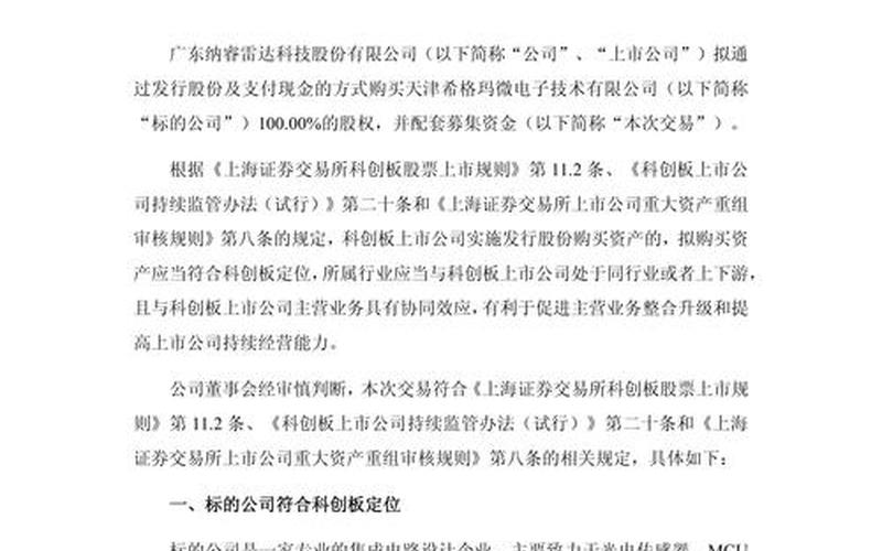 科创板股票申购规则-第1张图片-金银屋 科创板股票申购规则-第1张图片-金银屋