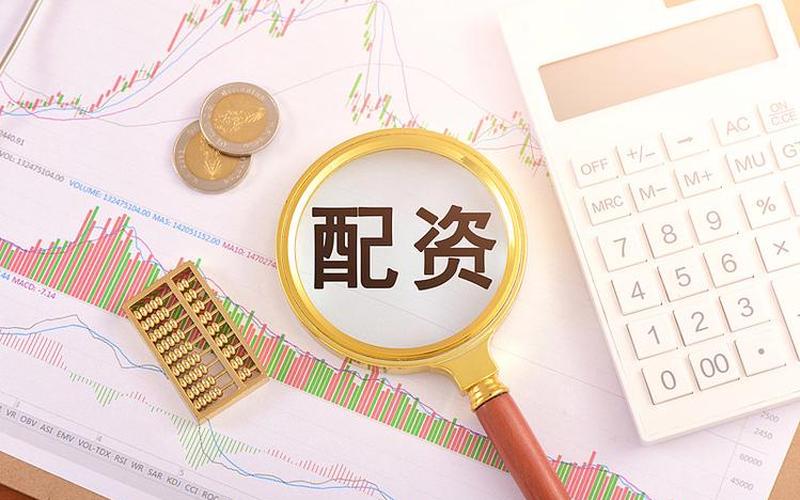 基金炒股配资 除了基金炒股配资-第1张图片-金银屋