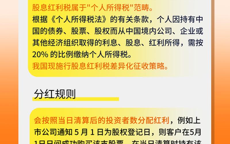 股息红利强制执行的条件，股息红利强制执行的条件有哪些-第1张图片-金银屋