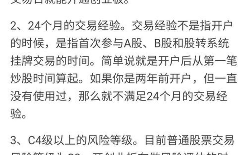 创业板新股买卖规则 开通创业板不用2年了-第1张图片-金银屋 创业板新股买卖规则 开通创业板不用2年了-第1张图片-金银屋