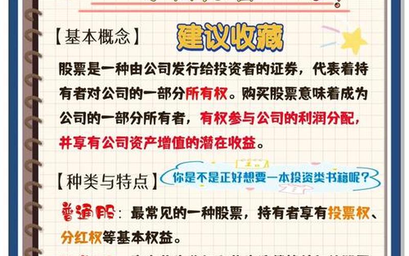 个人投资股票技巧-第1张图片-金银屋 个人投资股票技巧-第1张图片-金银屋