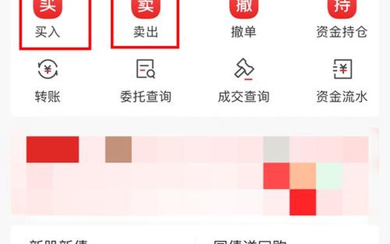 已开通融资账户怎样购买股票配资-第1张图片-金银屋 已开通融资账户怎样购买股票配资-第1张图片-金银屋