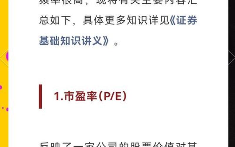 长期停牌股票的估值方法-第1张图片-金银屋