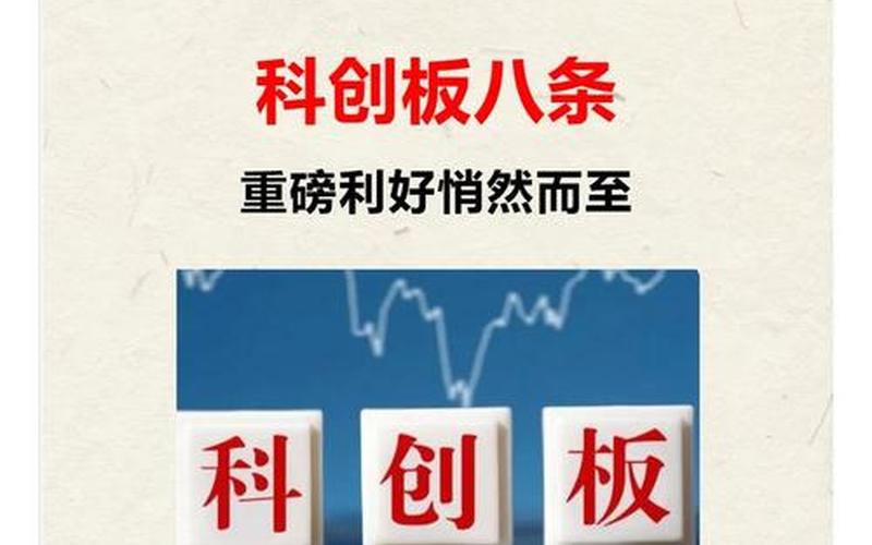 科创板新股规则-第1张图片-金银屋