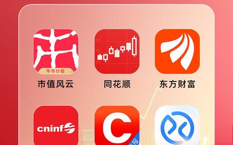 股票投资交易平台-第1张图片-金银屋