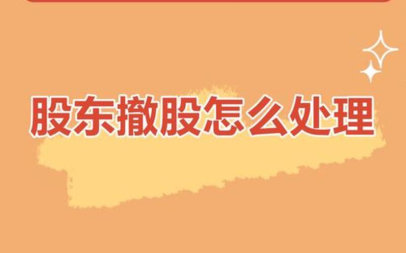 长期联系不上，股票配资公司有权撤资-第1张图片-金银屋