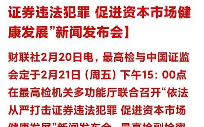 证监会官方微博昨，证监会官方微博昨日新闻-第1张图片-金银屋