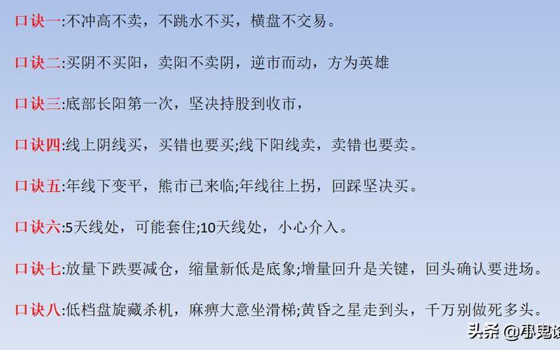 股票配资公司中长线选股的九大妙招-第1张图片-金银屋