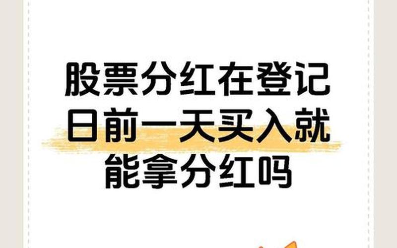 今年配资炒股配资何时开始分红-第1张图片-金银屋