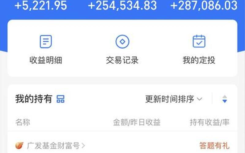 定投投资基金-第1张图片-金银屋
