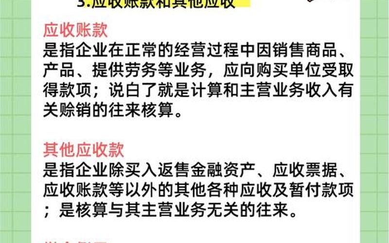 权益性支出和资本性支出的区别 权益性支出是什么意思-第1张图片-金银屋
