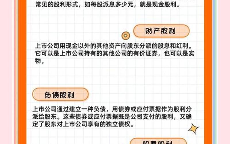 股票配资股利影响(发放股票配资股利影响留存收益吗)-第1张图片-金银屋 股票配资股利影响(发放股票配资股利影响留存收益吗)-第1张图片-金银屋