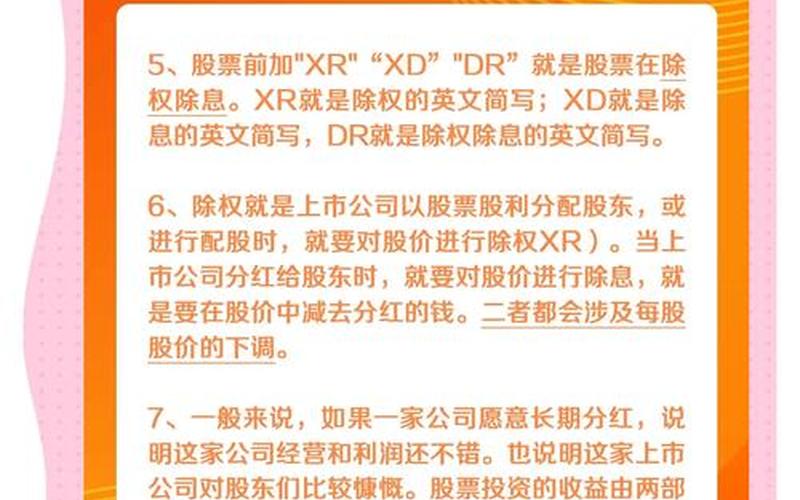 股票A股和B股的区别-第1张图片-金银屋