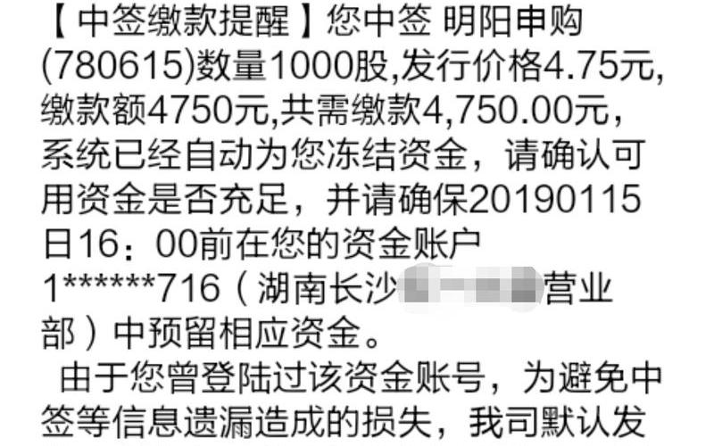 股票申购新股的中签率高-第1张图片-金银屋