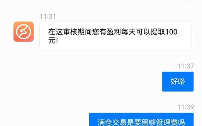 炒股配资公司申请提现还要不要支付手续费？-第1张图片-金银屋