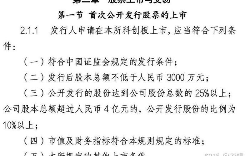 原始股期权股是什么意思-第1张图片-金银屋 原始股期权股是什么意思-第1张图片-金银屋
