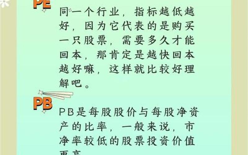 配资门户股票的市场价格主要由股票的内在价值-第1张图片-金银屋