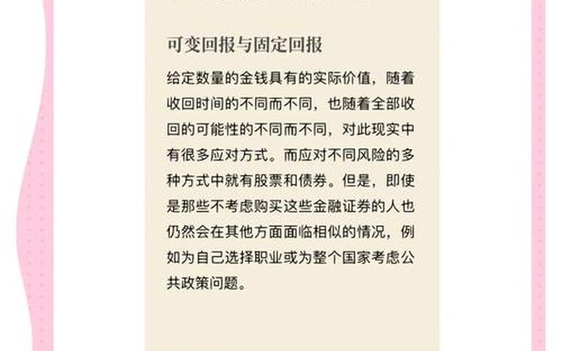 债券投资和股票投资有何异同-第1张图片-金银屋 债券投资和股票投资有何异同-第1张图片-金银屋