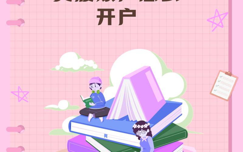 券商美股开户-第1张图片-金银屋