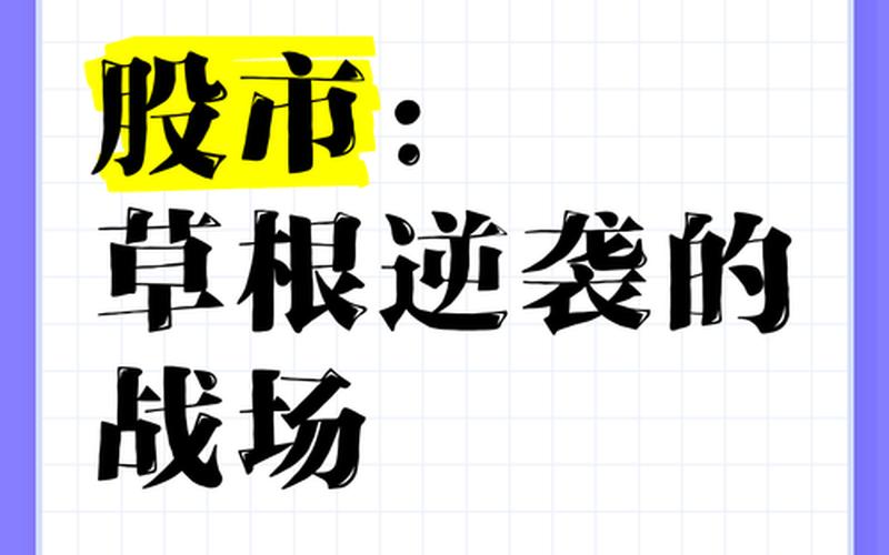 中国股市牛人（十大炒股民间草根高手）-第1张图片-金银屋