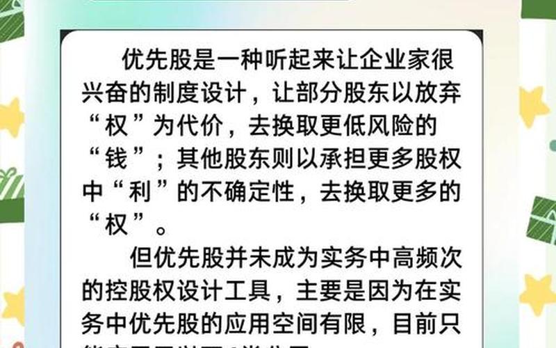 配资有什么作用吗优先股股息红利要代扣代缴，优先股股息红利要代扣代缴个税吗-第1张图片-金银屋