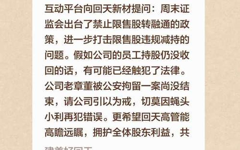 限售股转融通（转融通为何等 9 月才暂停交易）-第1张图片-金银屋