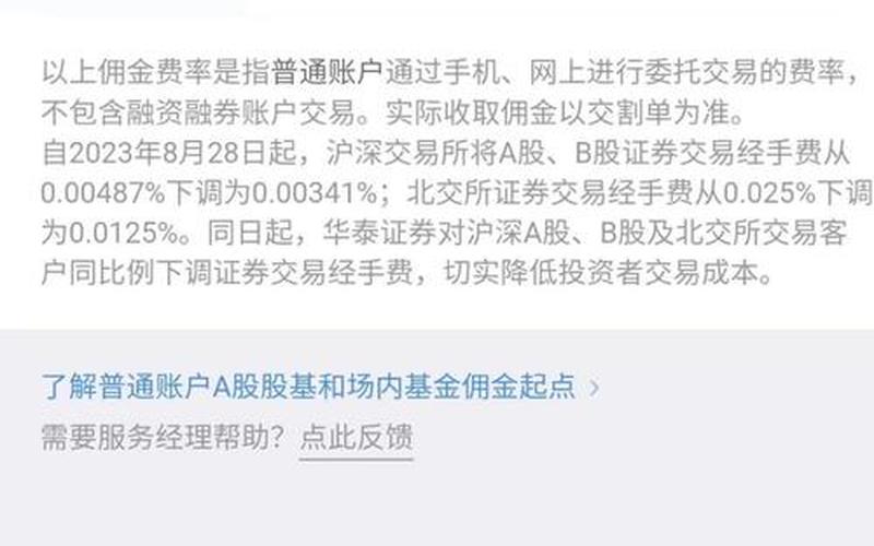 低佣金证券网上开户-第1张图片-金银屋