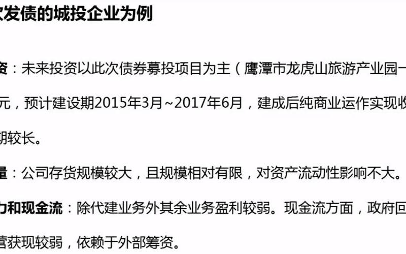 关于投资债券的风险-第1张图片-金银屋