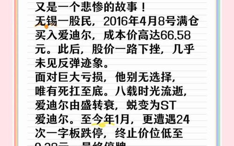 爱迪尔炒股配资行情-第1张图片-金银屋