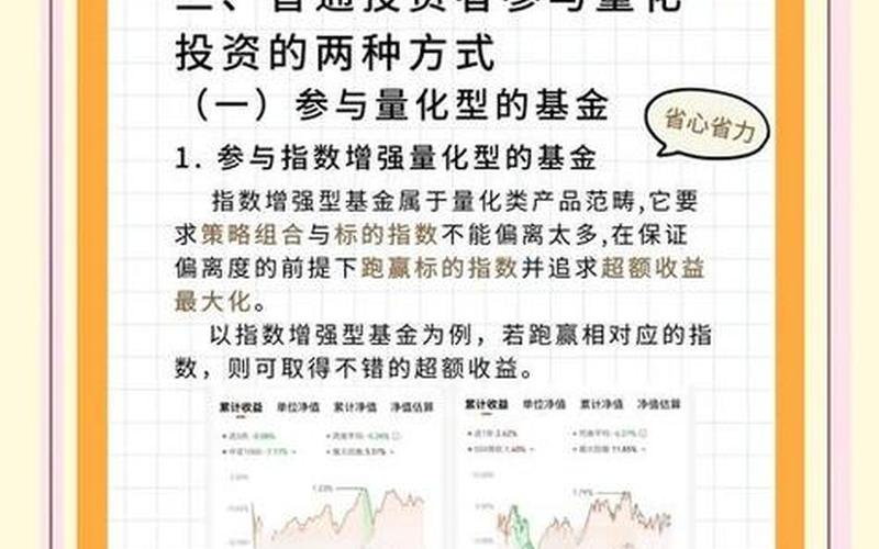 散户对付量化交易的办法-第1张图片-金银屋 散户对付量化交易的办法-第1张图片-金银屋