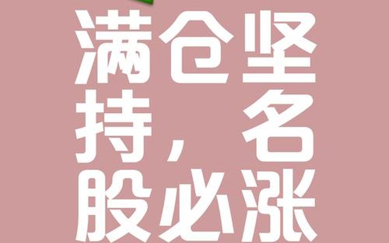 股票配资接到通知后请自觉减仓-第1张图片-金银屋