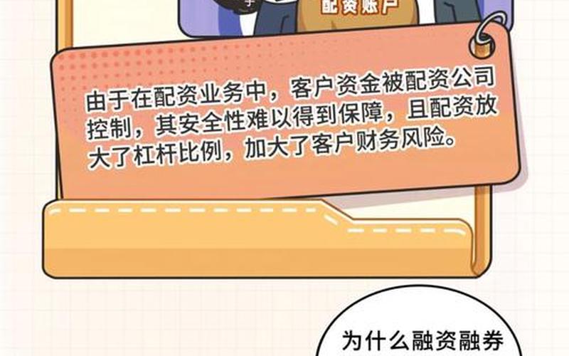 如何避免股票配资过程中出现问题-第1张图片-金银屋