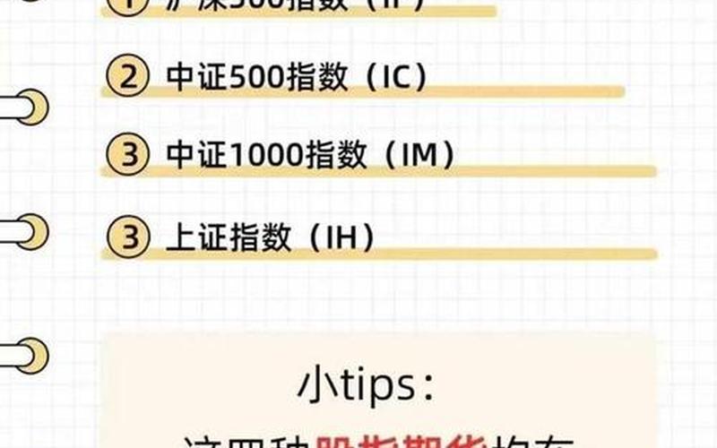 正规国际股指平台（国际股指期货有哪些）-第1张图片-金银屋