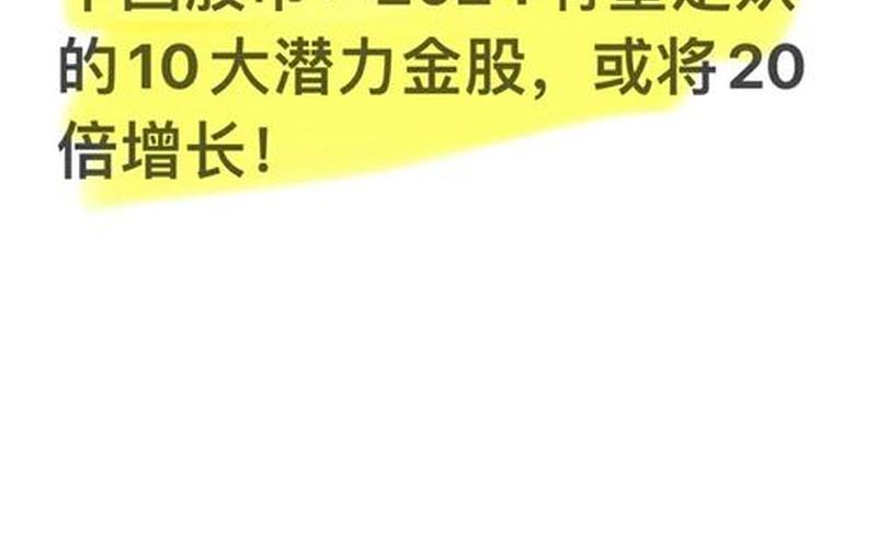 2023年最有潜力的低价股-第1张图片-金银屋