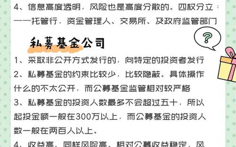 私募炒股技巧（私募炒股技巧与方法）行业文章-第1张图片-金银屋