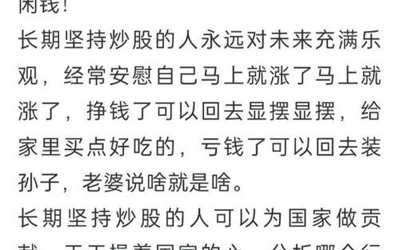 股票配资投资故事-第1张图片-金银屋
