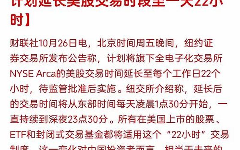 美股期权交易时间-第1张图片-金银屋 美股期权交易时间-第1张图片-金银屋