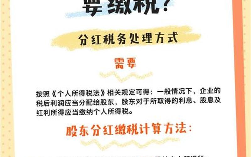分回的税后股息,从境外分回的税后股息-第1张图片-金银屋 分回的税后股息,从境外分回的税后股息-第1张图片-金银屋