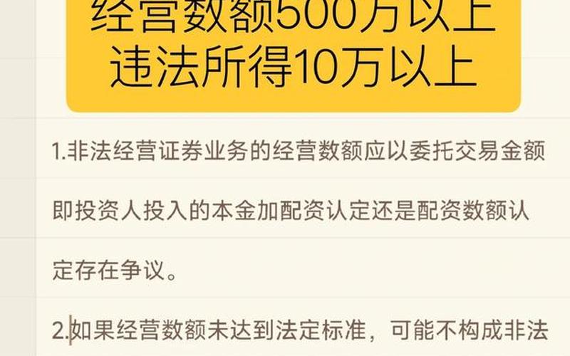 配资新平台的(配资平台合法吗)-第1张图片-金银屋