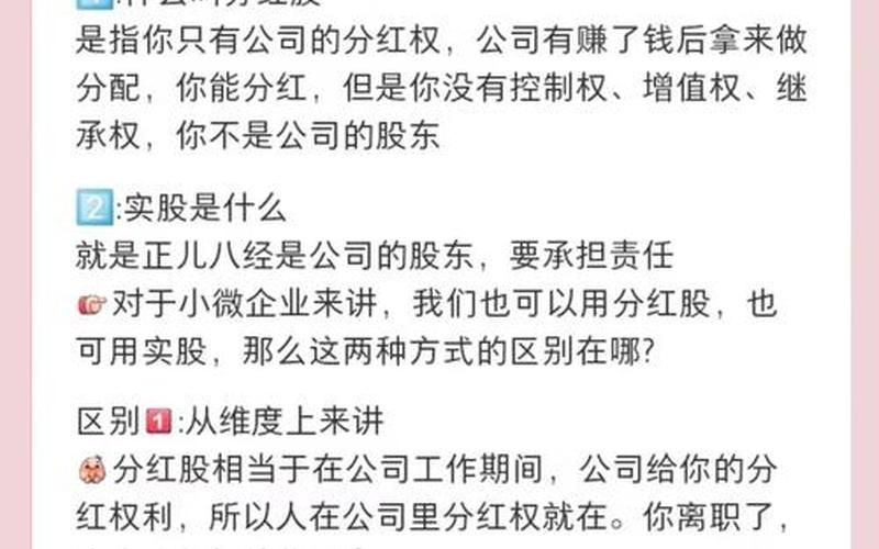 配资学习网分红率和股息率的区别举例说明，分红率和股息率的区别举例说明怎么写-第1张图片-金银屋