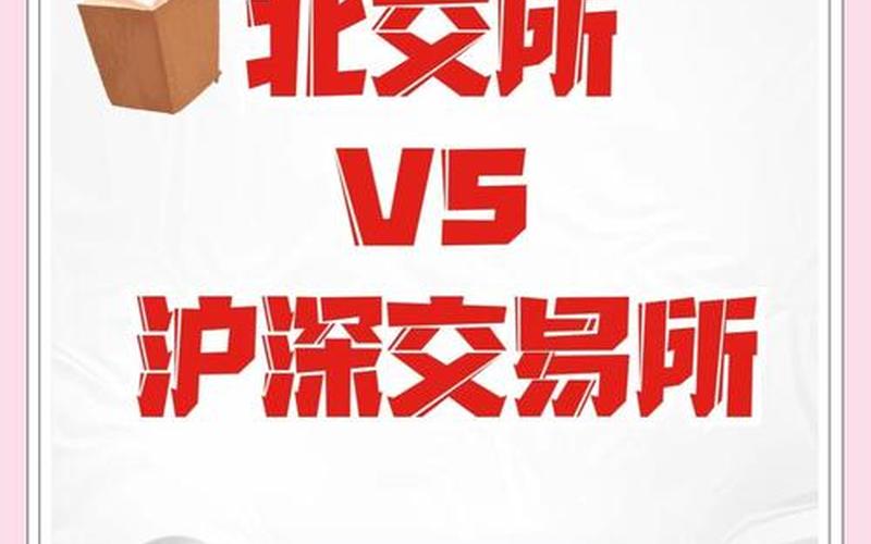 沪深北交易所降低证券交易经手费,沪深北交易所降低证券交易经手费收入-第1张图片-金银屋 沪深北交易所降低证券交易经手费,沪深北交易所降低证券交易经手费收入-第1张图片-金银屋